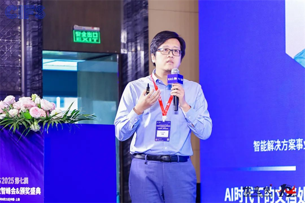 峰会谢幕,精彩不止!CIFS 2025 第七届中国银行数智峰会留下数智回响