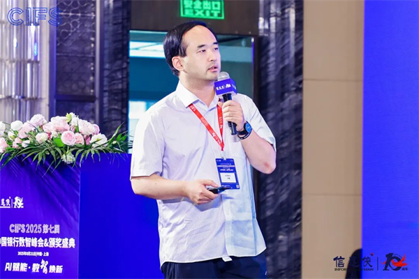 峰会谢幕,精彩不止!CIFS 2025 第七届中国银行数智峰会留下数智回响