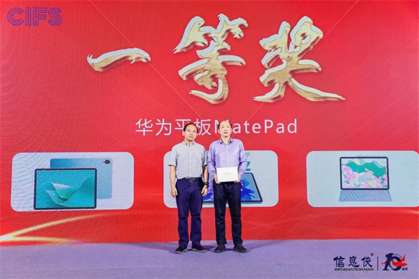 峰会谢幕,精彩不止!CIFS 2025 第七届中国银行数智峰会留下数智回响