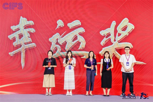 峰会谢幕,精彩不止!CIFS 2025 第七届中国银行数智峰会留下数智回响