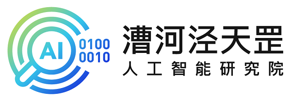 漕河泾天罡人工智能研究院正式揭牌 开启中国人工智能产业高质量发展新篇章